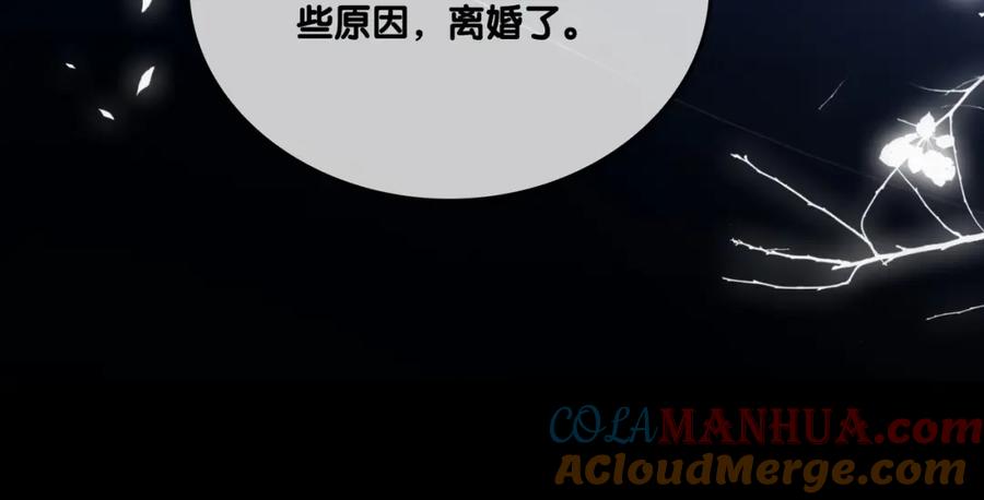 她又又又上热搜啦 第92话 你好，男朋友 第13页