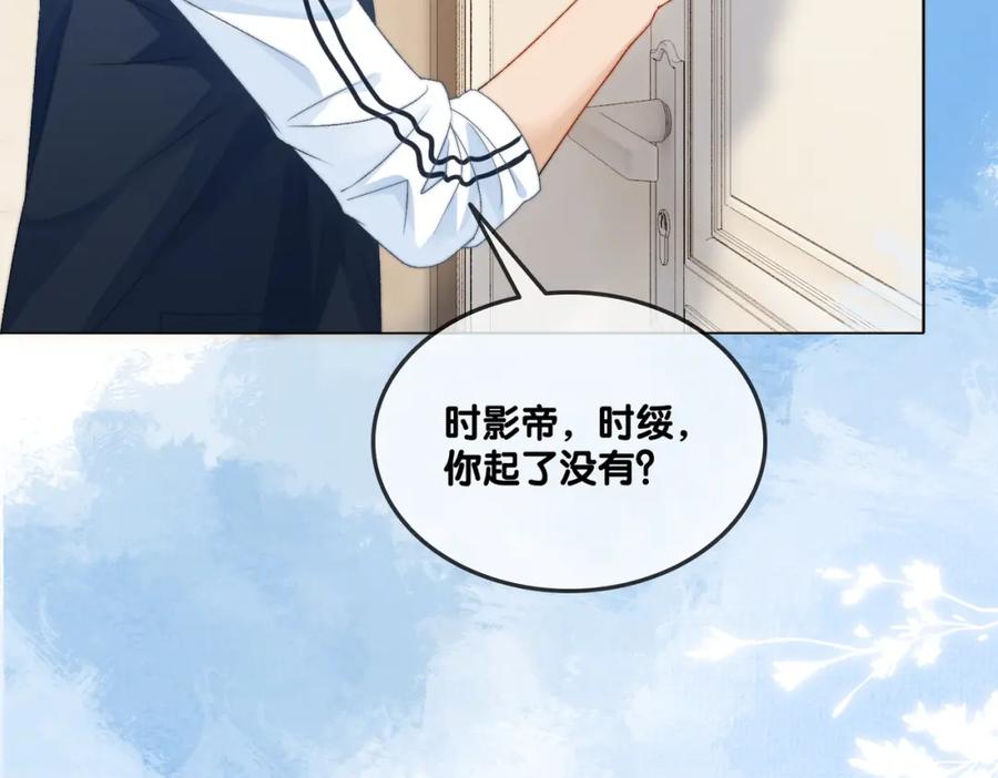 她又又又上热搜啦 第92话 你好，男朋友 第57页
