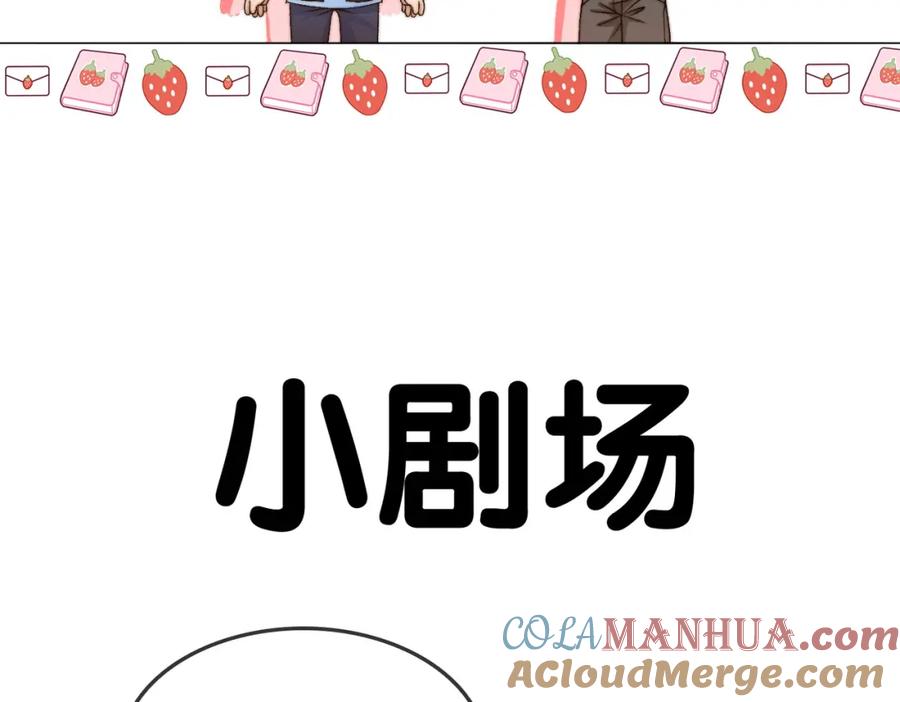她又又又上热搜啦 第92话 你好，男朋友 第85页