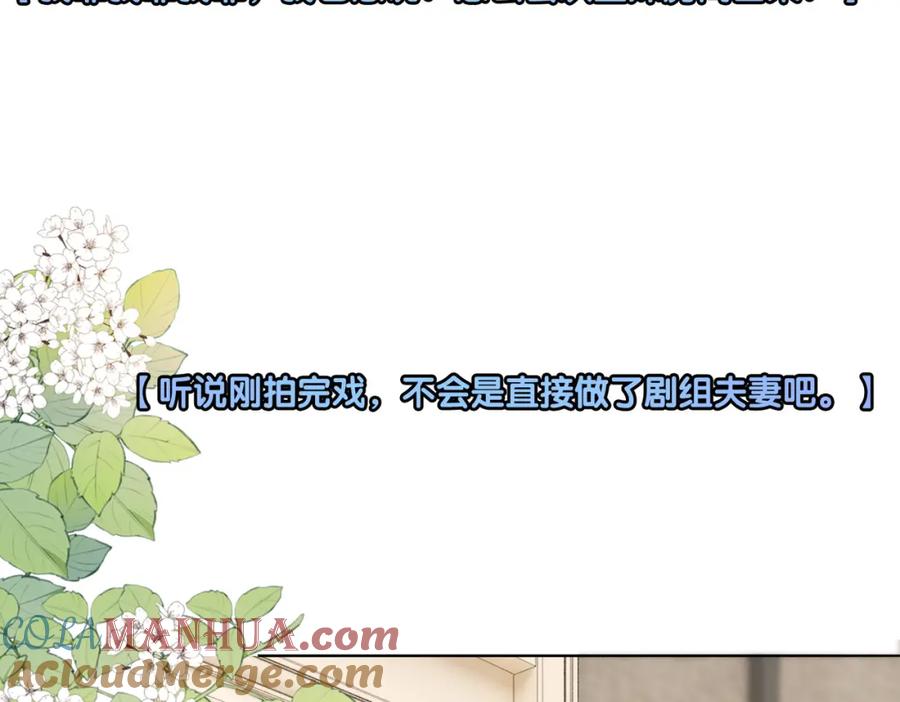 她又又又上热搜啦 第92话 你好，男朋友 第64页