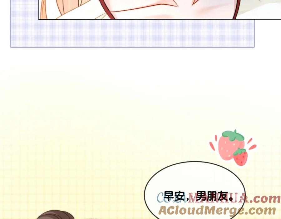 她又又又上热搜啦 第92话 你好，男朋友 第76页