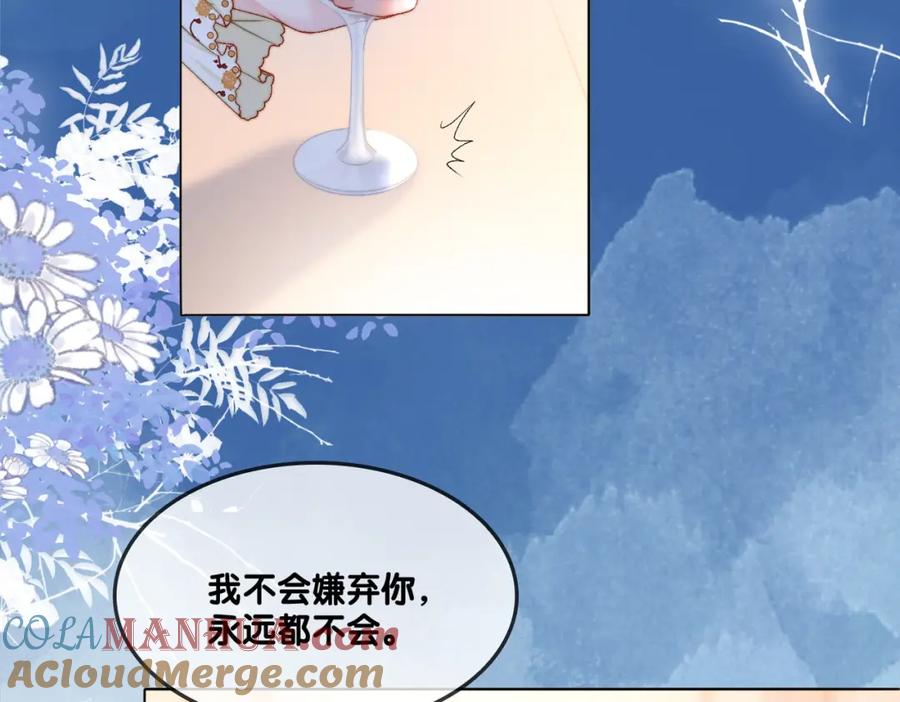 她又又又上热搜啦 第92话 你好，男朋友 第25页