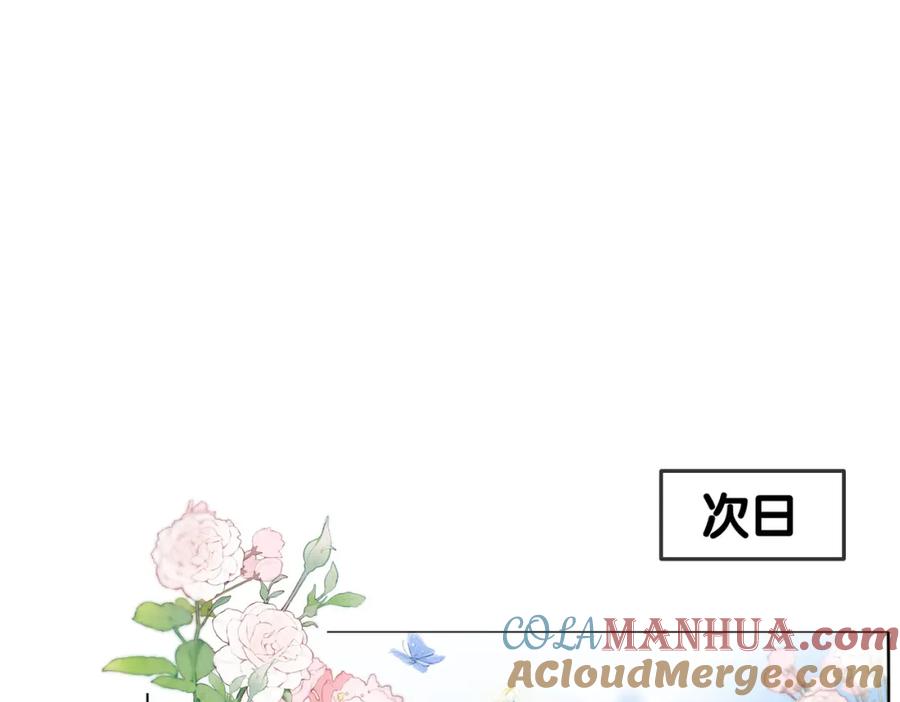 她又又又上热搜啦 第92话 你好，男朋友 第52页