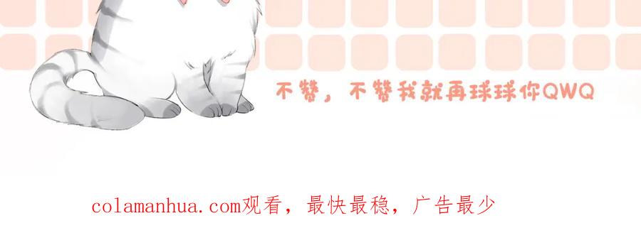 她又又又上热搜啦 第92话 你好，男朋友 第96页