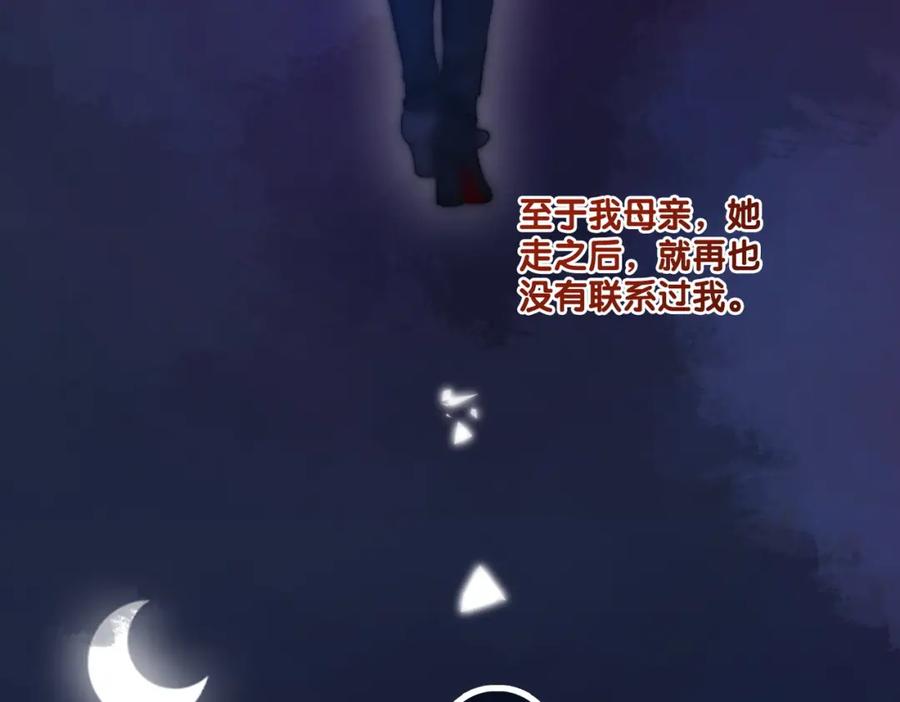 她又又又上热搜啦 第92话 你好，男朋友 第17页