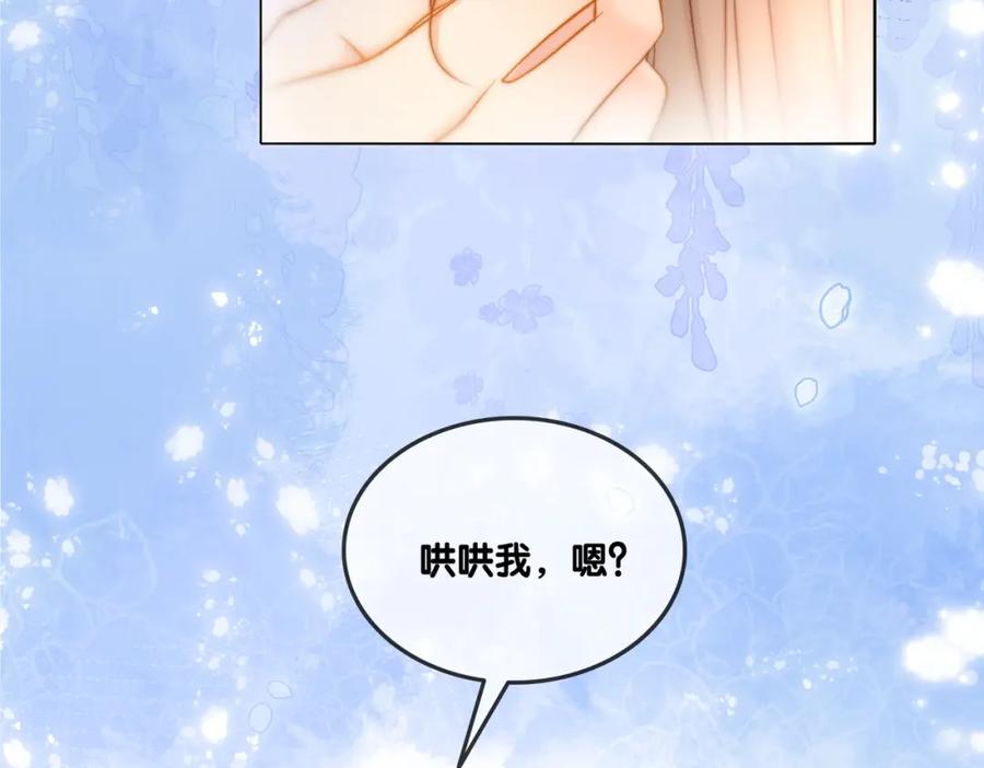她又又又上热搜啦 第92话 你好，男朋友 第39页