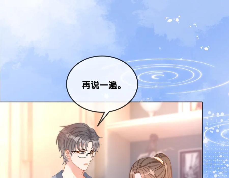 她又又又上热搜啦 第92话 你好，男朋友 第36页