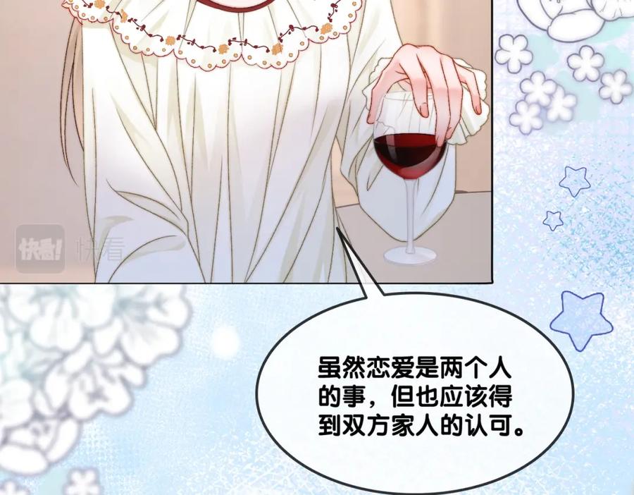 她又又又上热搜啦 第92话 你好，男朋友 第8页