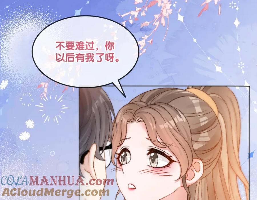 她又又又上热搜啦 第92话 你好，男朋友 第43页