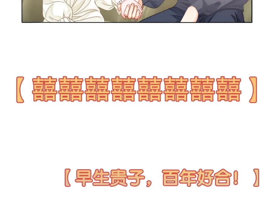 她又又又上热搜啦 第92话 你好，男朋友 第93页