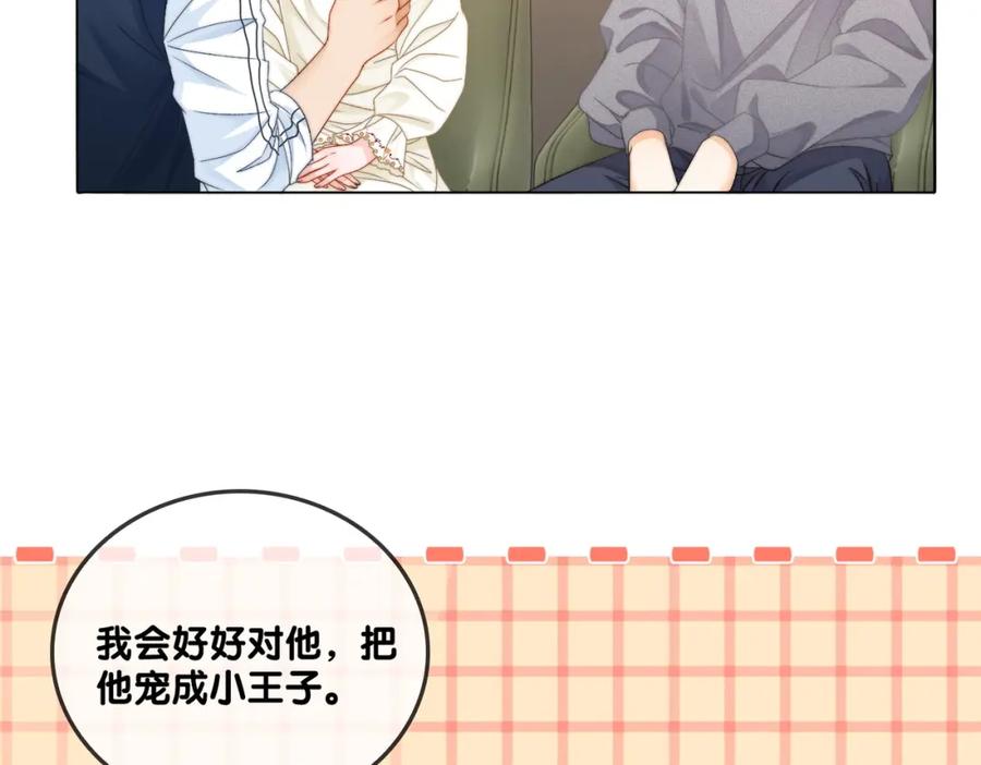 她又又又上热搜啦 第92话 你好，男朋友 第87页