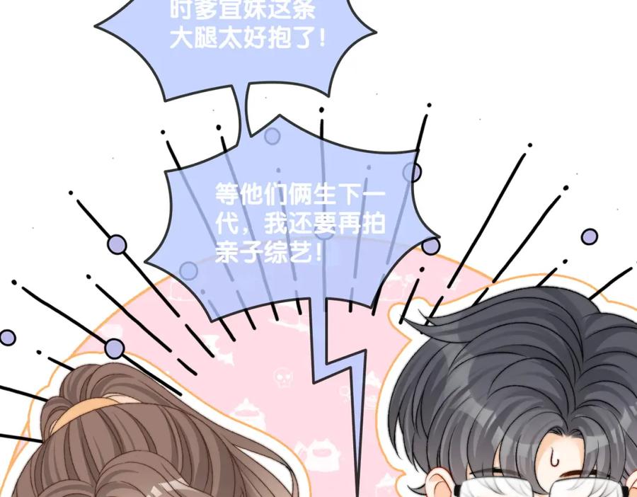 她又又又上热搜啦 第93话 救赎 第7页