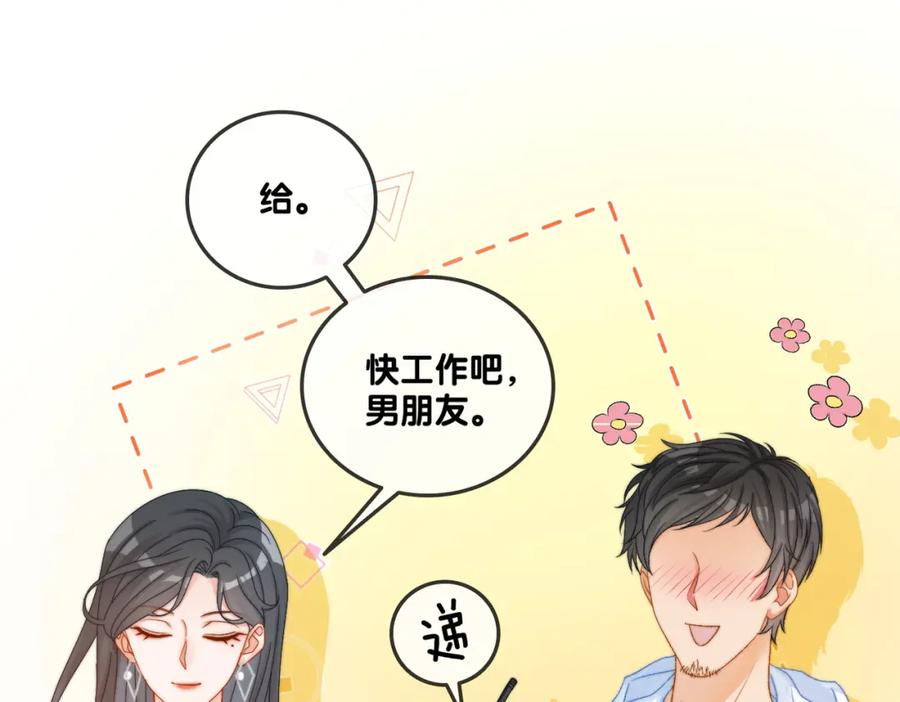 她又又又上热搜啦 第93话 救赎 第26页