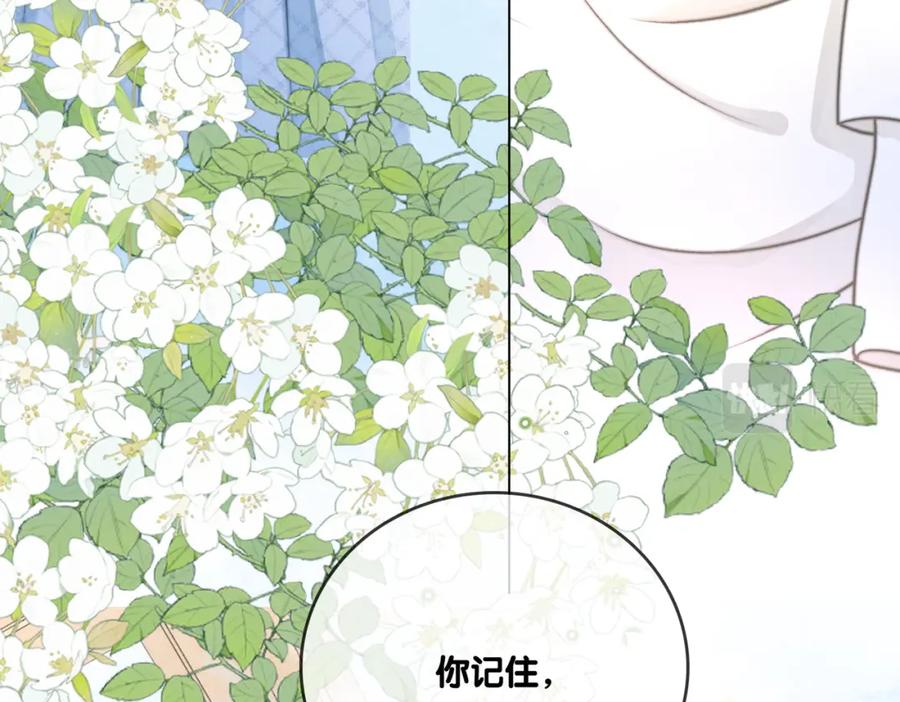 她又又又上热搜啦 第93话 救赎 第87页