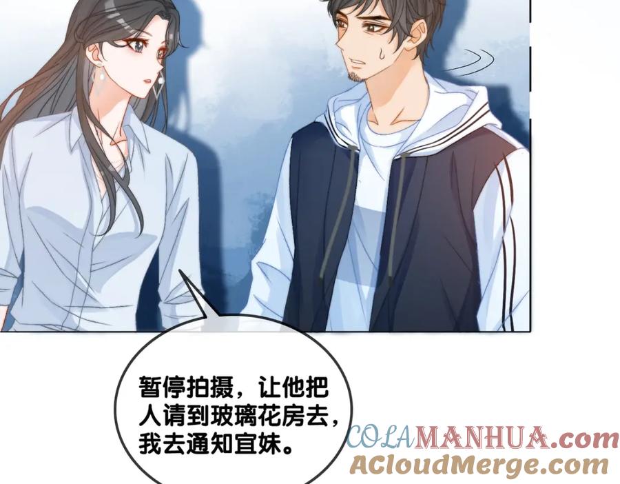 她又又又上热搜啦 第93话 救赎 第33页