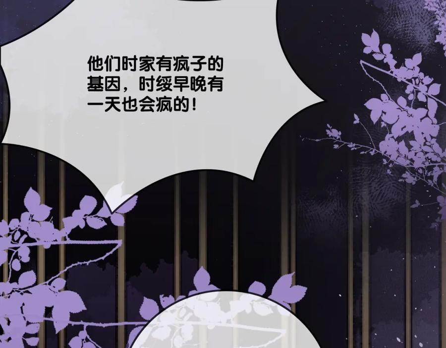 她又又又上热搜啦 第93话 救赎 第56页