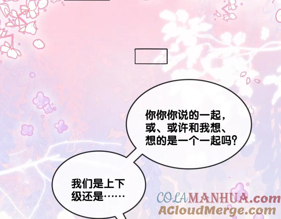 她又又又上热搜啦 第93话 救赎 第17页