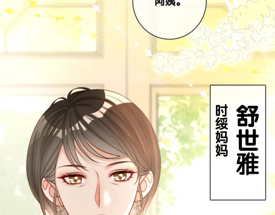 她又又又上热搜啦 第93话 救赎 第38页
