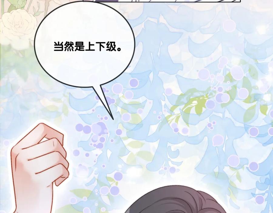 她又又又上热搜啦 第93话 救赎 第19页