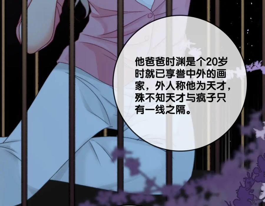她又又又上热搜啦 第93话 救赎 第59页