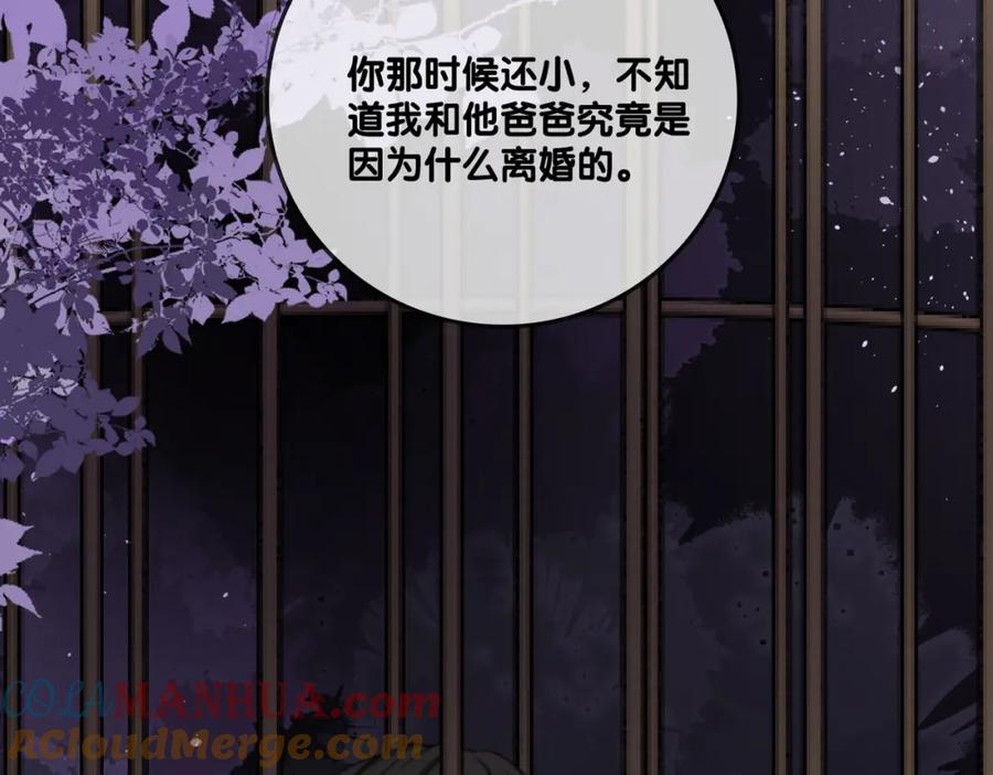 她又又又上热搜啦 第93话 救赎 第57页