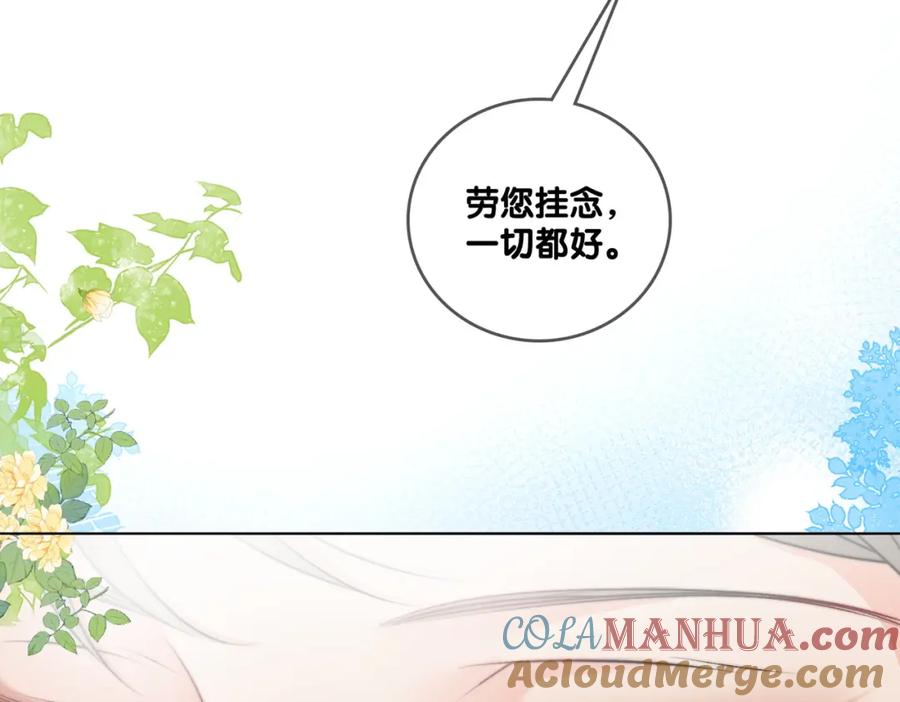 她又又又上热搜啦 第93话 救赎 第49页