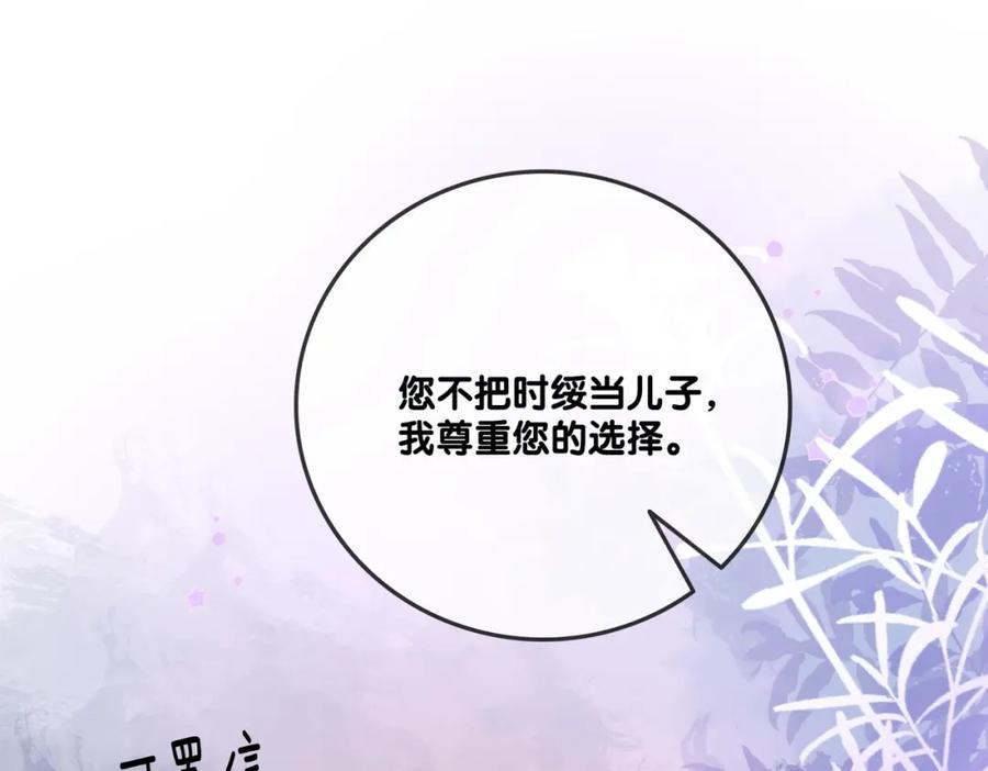 她又又又上热搜啦 第93话 救赎 第74页
