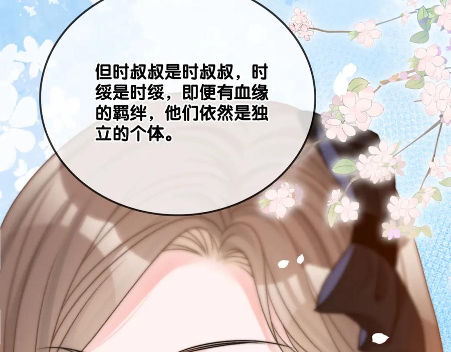 她又又又上热搜啦 第93话 救赎 第71页