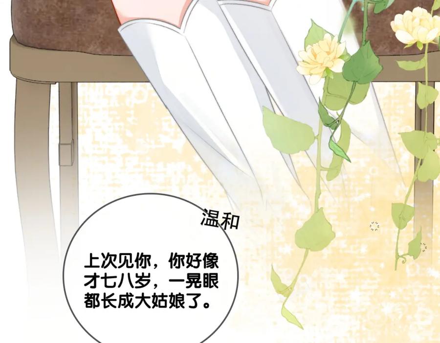 她又又又上热搜啦 第93话 救赎 第47页
