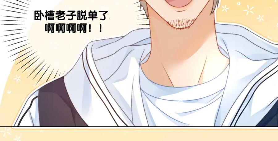 她又又又上热搜啦 第93话 救赎 第23页