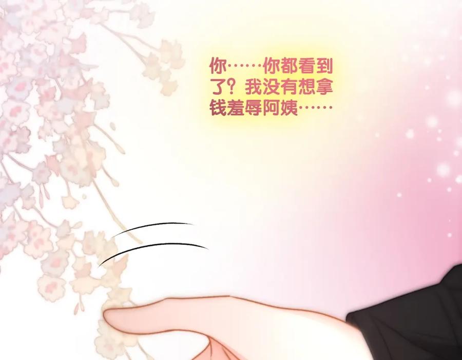 她又又又上热搜啦 第93话 救赎 第95页