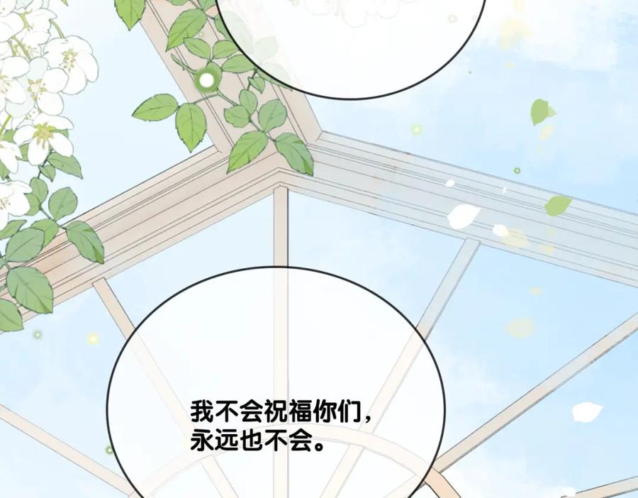 她又又又上热搜啦 第93话 救赎 第88页