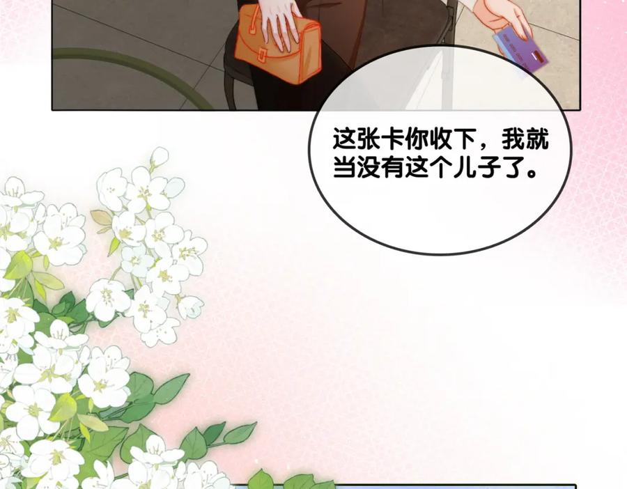 她又又又上热搜啦 第93话 救赎 第80页