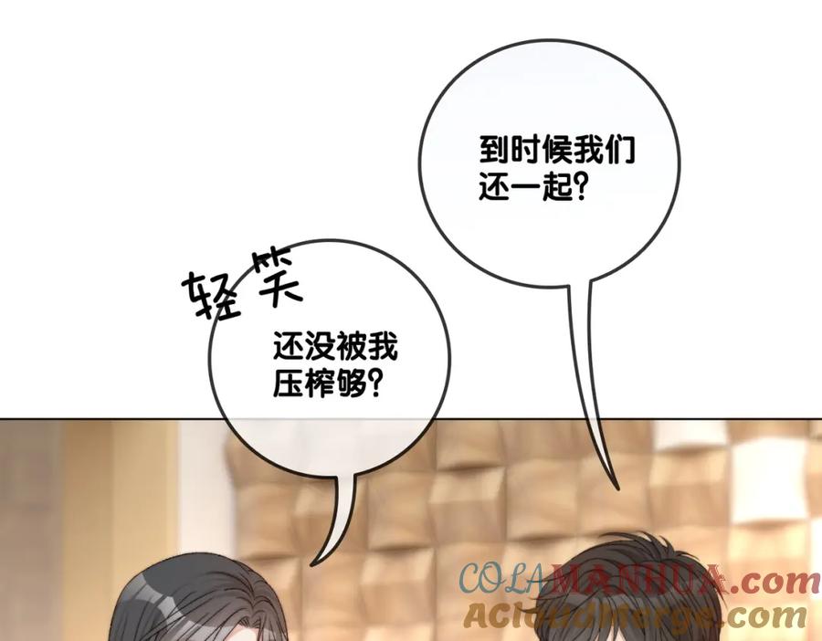 她又又又上热搜啦 第93话 救赎 第9页