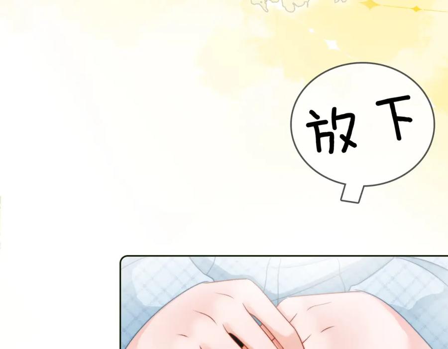她又又又上热搜啦 第93话 救赎 第42页