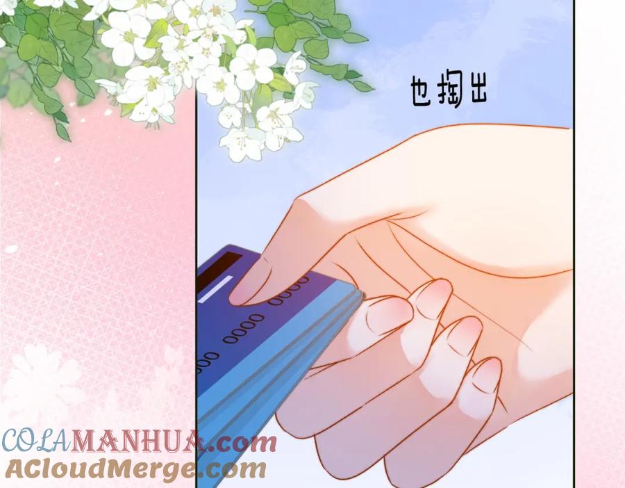 她又又又上热搜啦 第93话 救赎 第81页
