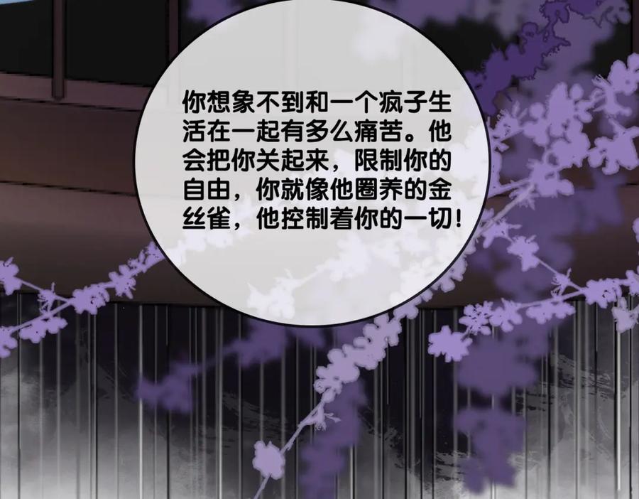 她又又又上热搜啦 第93话 救赎 第60页