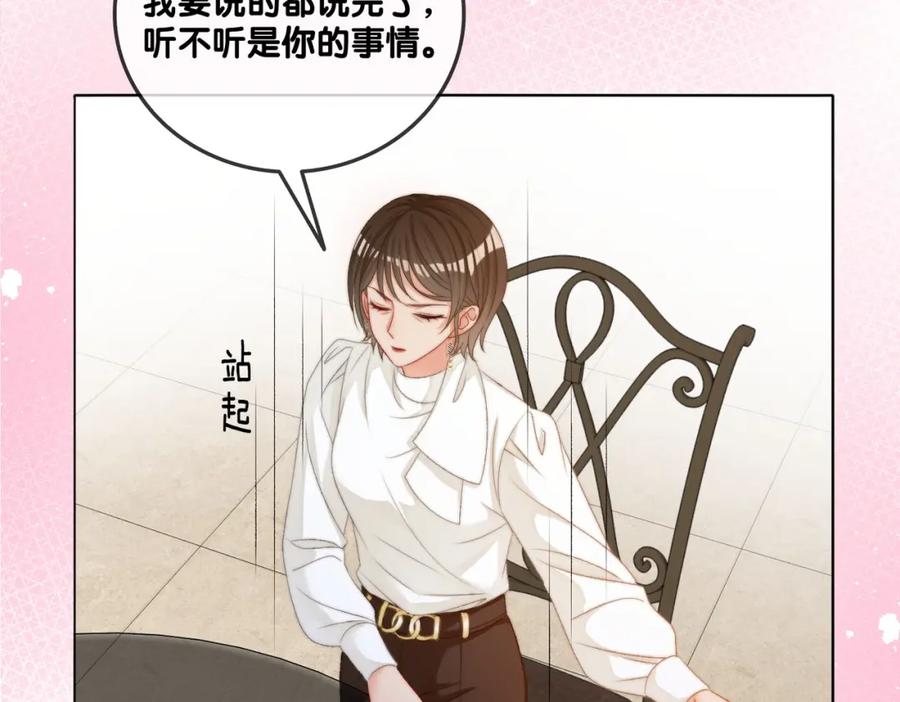她又又又上热搜啦 第93话 救赎 第79页