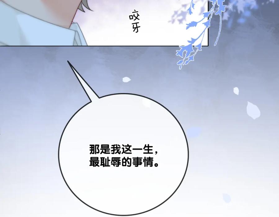 她又又又上热搜啦 第93话 救赎 第67页