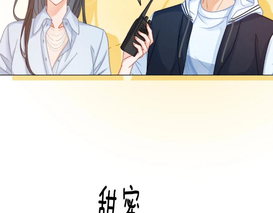 她又又又上热搜啦 第93话 救赎 第27页