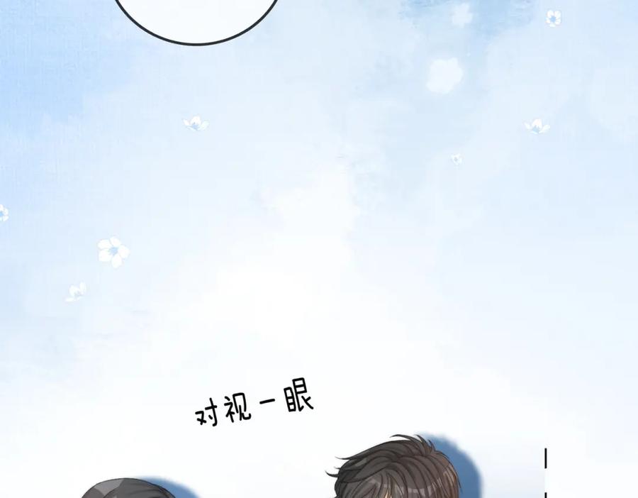 她又又又上热搜啦 第93话 救赎 第32页