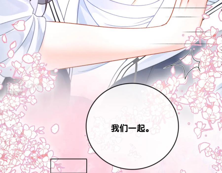 她又又又上热搜啦 第93话 救赎 第16页