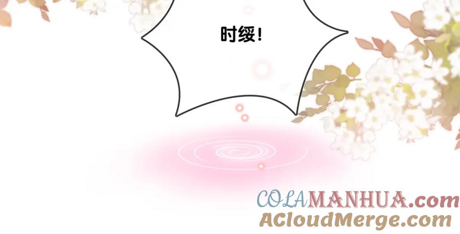 她又又又上热搜啦 第93话 救赎 第93页