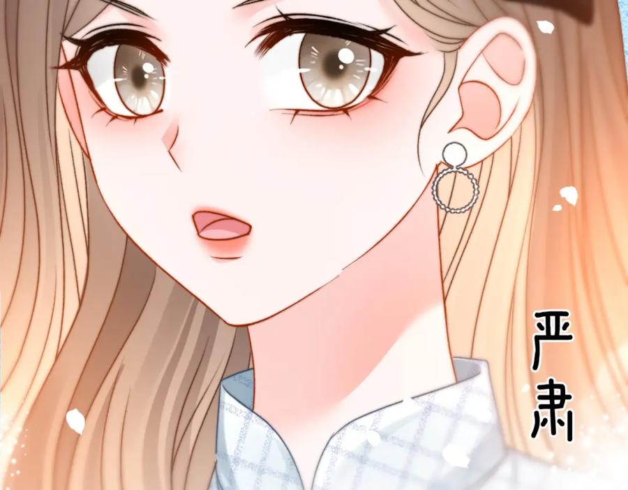 她又又又上热搜啦 第93话 救赎 第72页