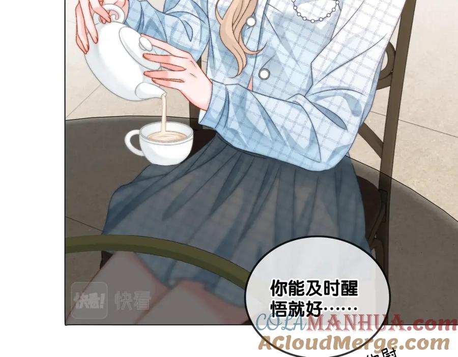 她又又又上热搜啦 第93话 救赎 第69页