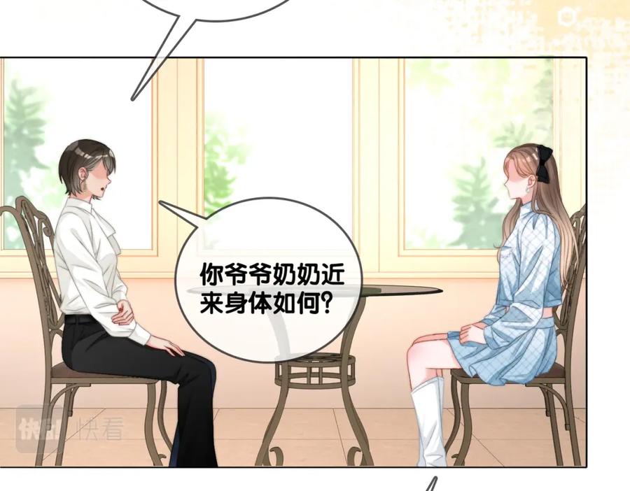 她又又又上热搜啦 第93话 救赎 第48页