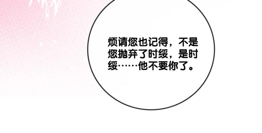 她又又又上热搜啦 第93话 救赎 第83页