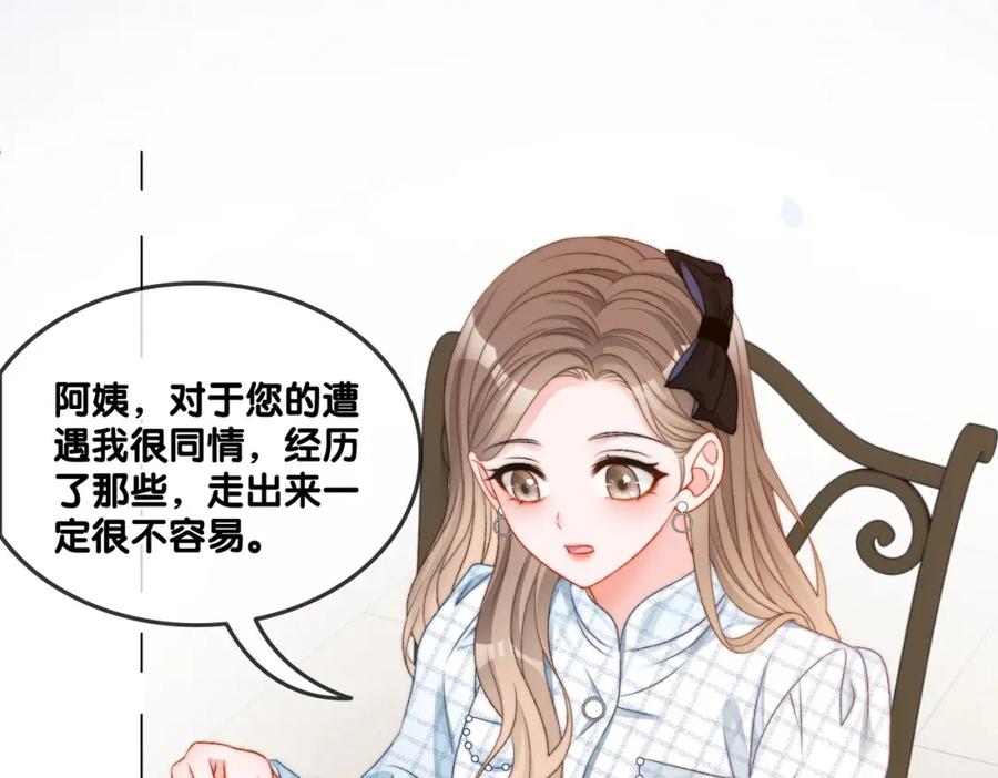 她又又又上热搜啦 第93话 救赎 第68页