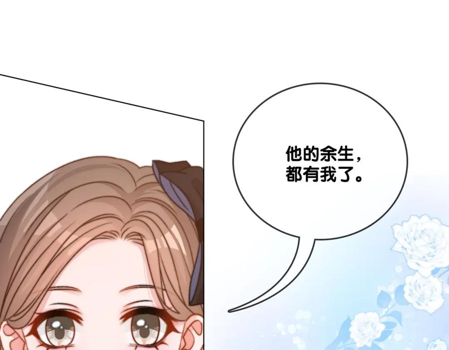 她又又又上热搜啦 第93话 救赎 第84页