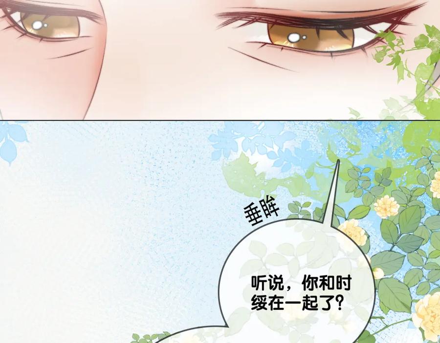 她又又又上热搜啦 第93话 救赎 第50页